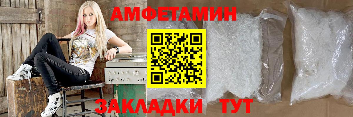 Amphetamine Premium Шелехов