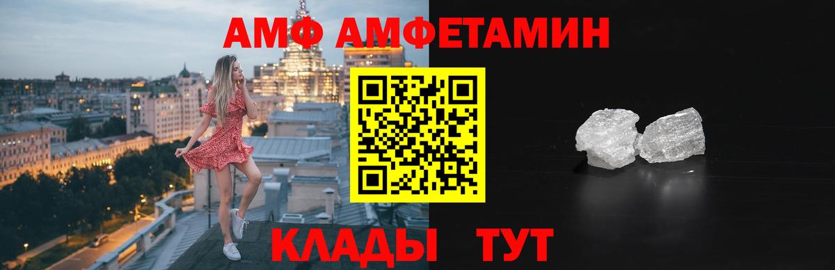 Шелехов  АМФ  Вход с VPN  АМФЕТАМИН VHQ  Амфетамин 