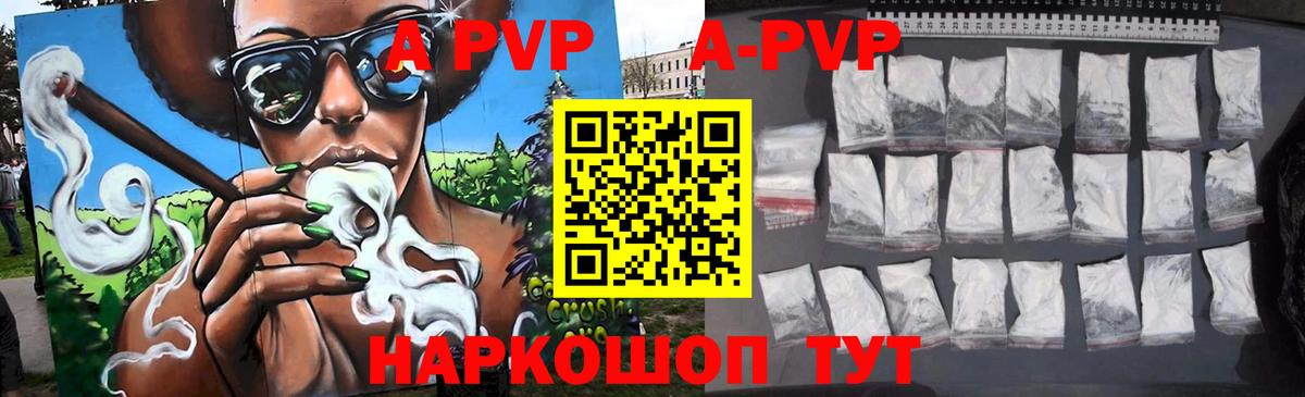 A PVP VHQ  Alpha PVP VHQ  Вход с VPN  Альфа ПВП крисы CK  A PVP  дарнет шоп  Шелехов 