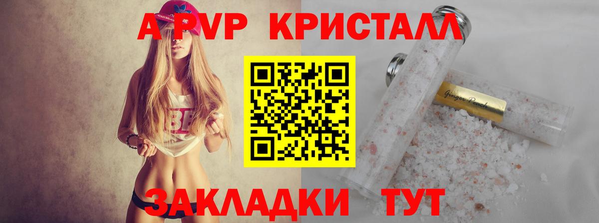 A PVP мука Шелехов