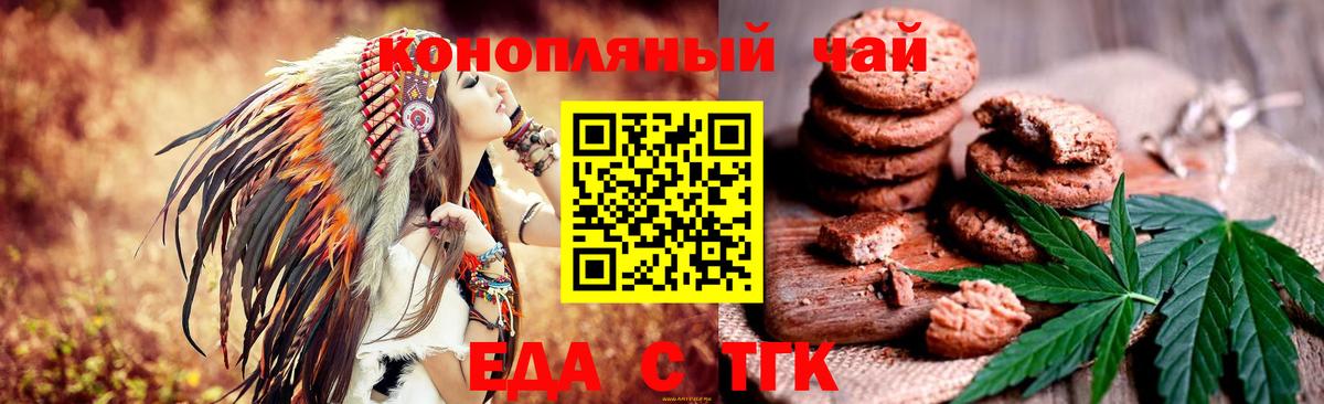 Canna-Cookies марихуана Шелехов