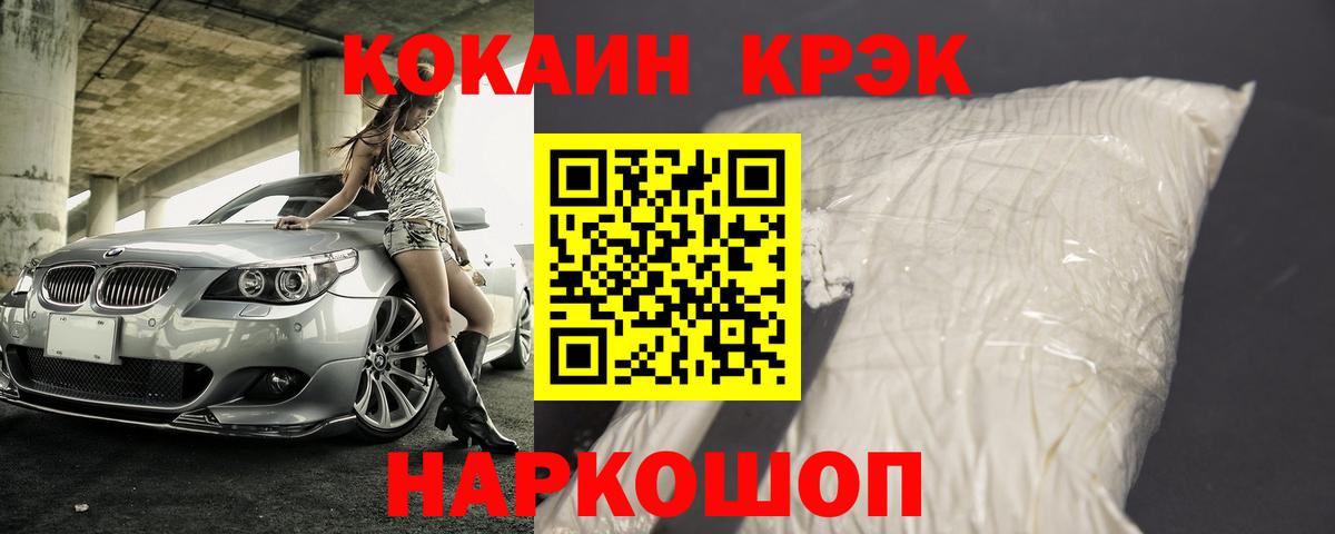 COCAIN 97%  Вход с VPN  Кокаин Боливия  Шелехов 