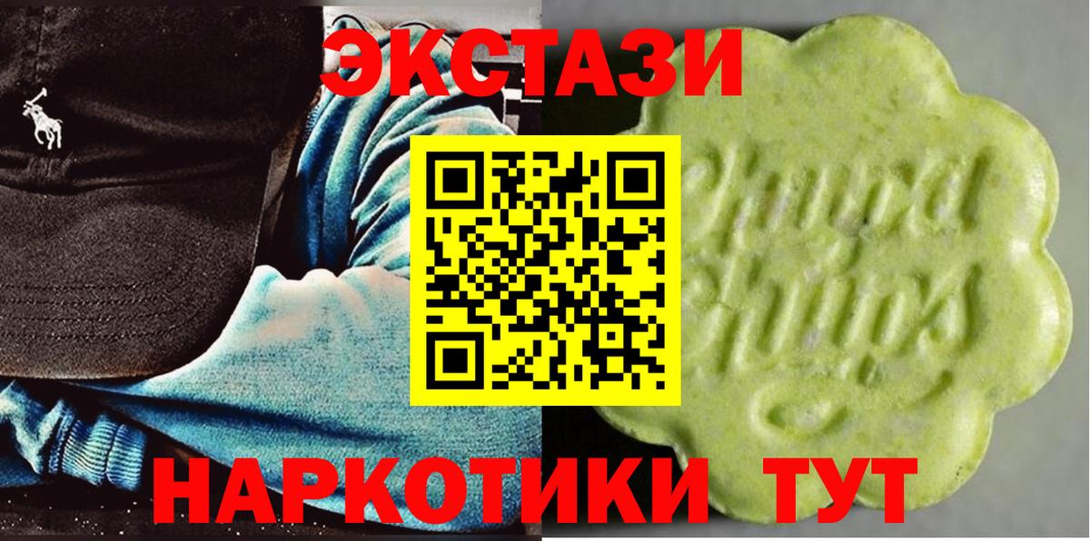 ЭКСТАЗИ 99% Шелехов