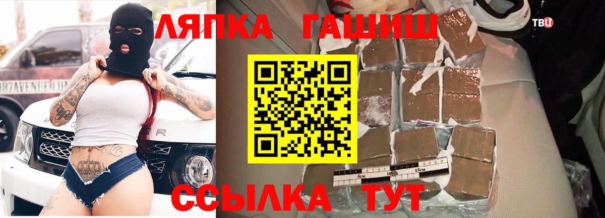 ГАШ  ГАШ 40% ТГК  Вход с VPN  Шелехов  ГАШ Premium 