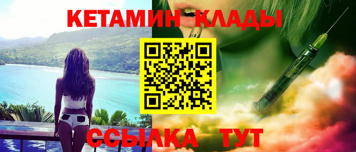 Шелехов  КЕТАМИН ketamine  КЕТАМИН ketamine  Вход с VPN 
