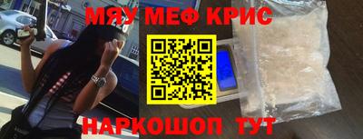крисы Новокубанск