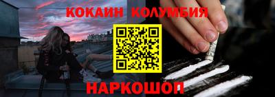 COCAINE Новозыбков