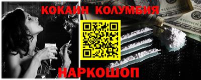COCAINE Новозыбков