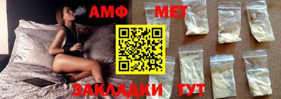 амфетамин Наро-Фоминск