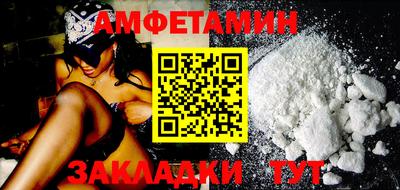 амфетамин Наро-Фоминск