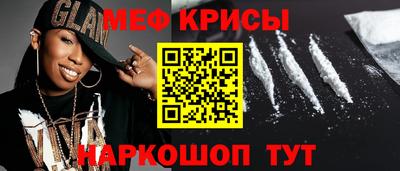 крисы Новокубанск