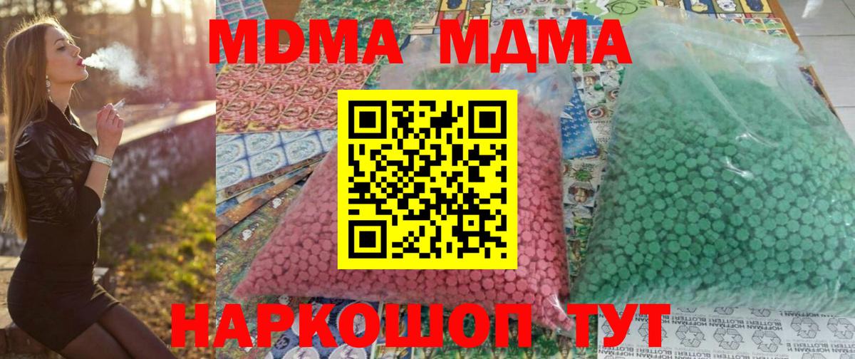 Шелехов  МДМА  Вход с VPN  MDMA VHQ 