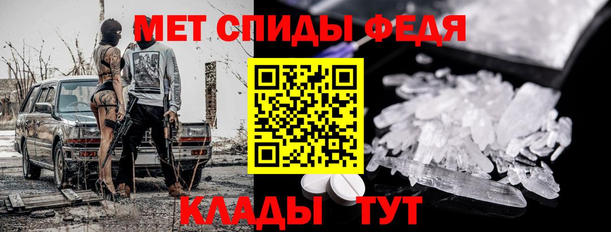 МЕТАМФЕТАМИН кристалл Шелехов