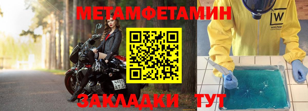 Метамфетамин Methamphetamine  Вход с VPN  Метамфетамин Methamphetamine  Шелехов 