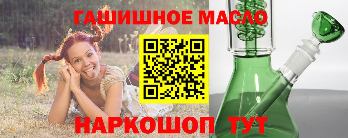Дистиллят ТГК вейп с тгк Шелехов