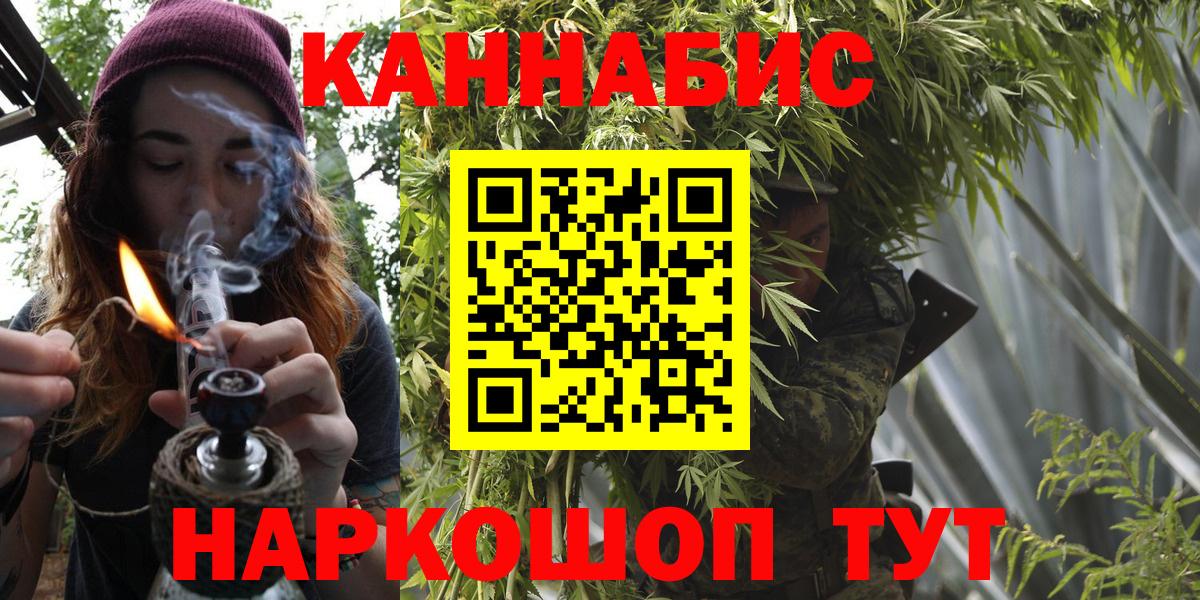 Бошки Шишки конопля Шелехов